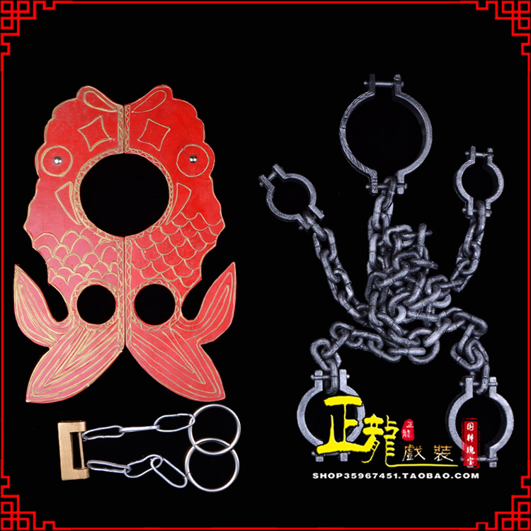 忻城戏曲道具金银鱼夹锁戏剧枷戏曲影视囚犯枷锁 苏三鱼枷